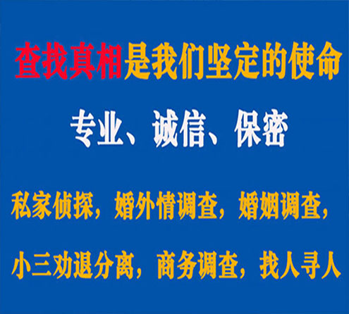 关于衡阳敏探调查事务所